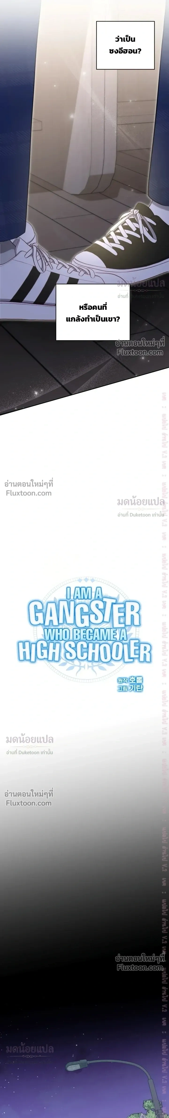 High School Return of a Gangster หน้า 7