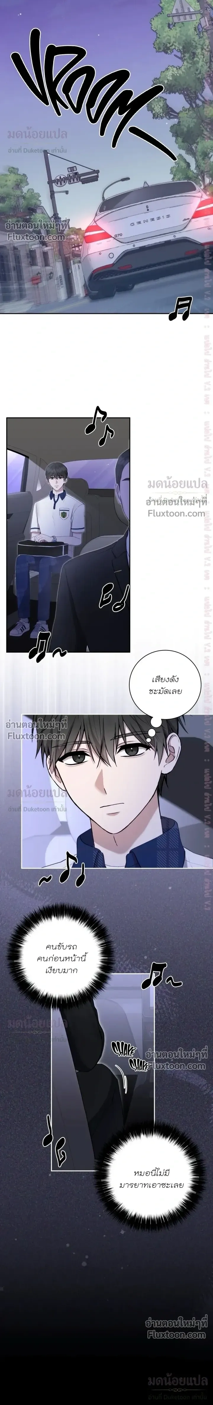 High School Return of a Gangster หน้า 8