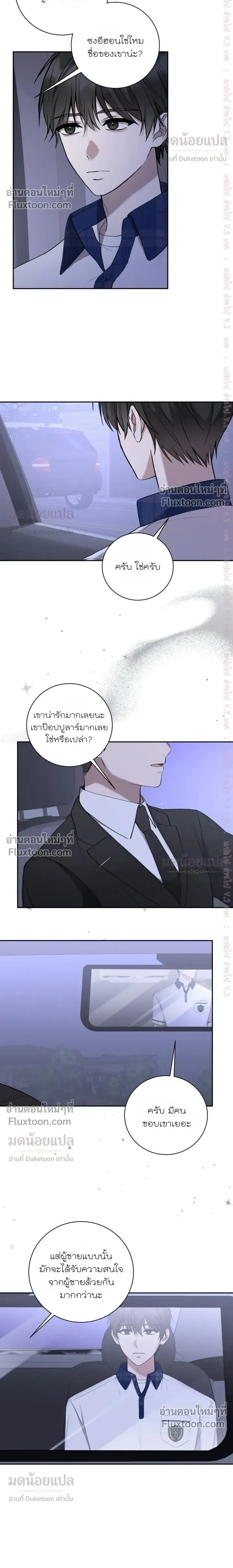 High School Return of a Gangster หน้า 10