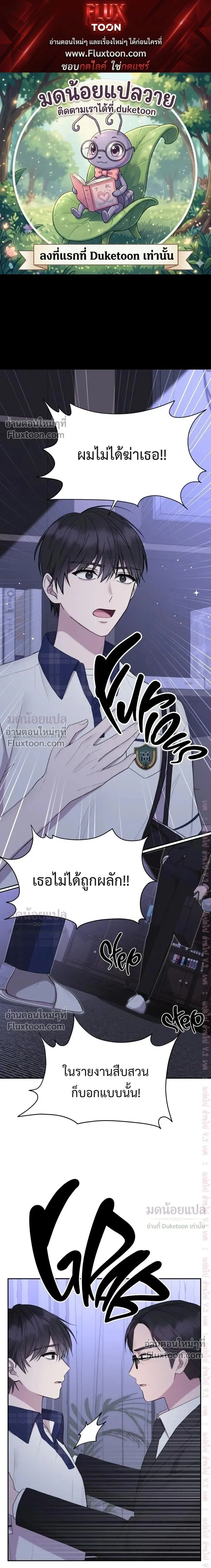 High School Return of a Gangster หน้า 1