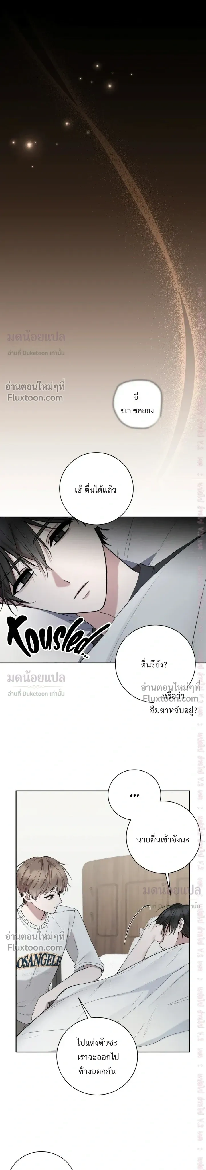 High School Return of a Gangster หน้า 11