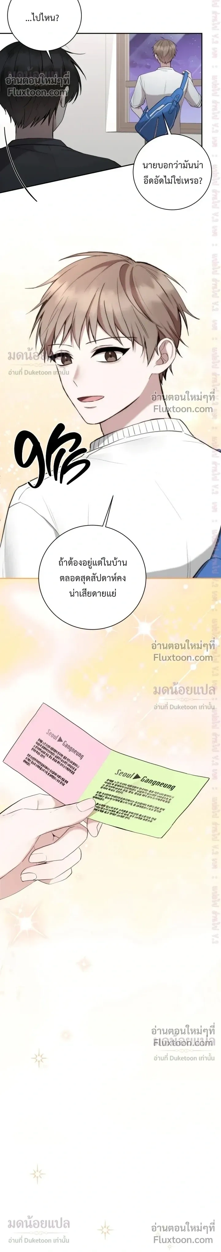 High School Return of a Gangster หน้า 12