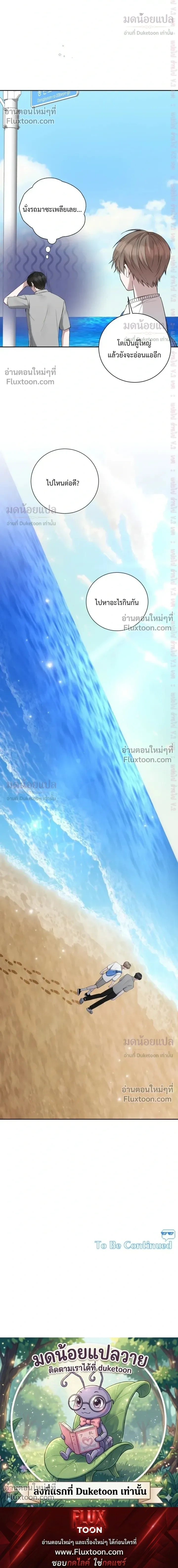 High School Return of a Gangster หน้า 14