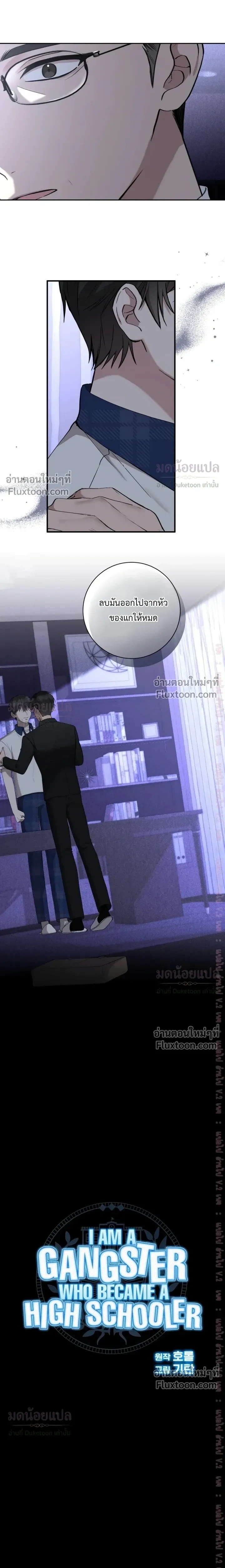 High School Return of a Gangster หน้า 3