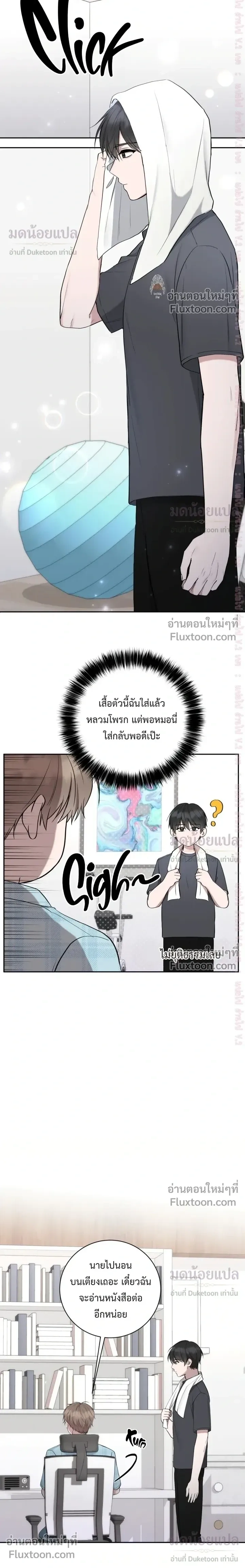 High School Return of a Gangster หน้า 6