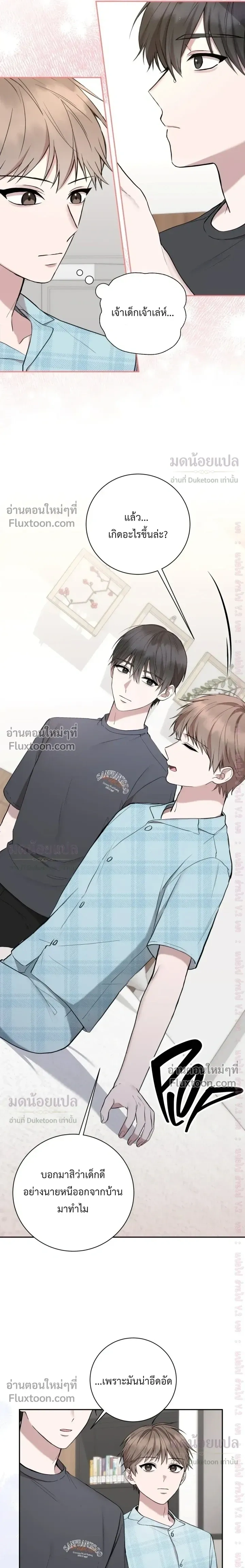 High School Return of a Gangster หน้า 9