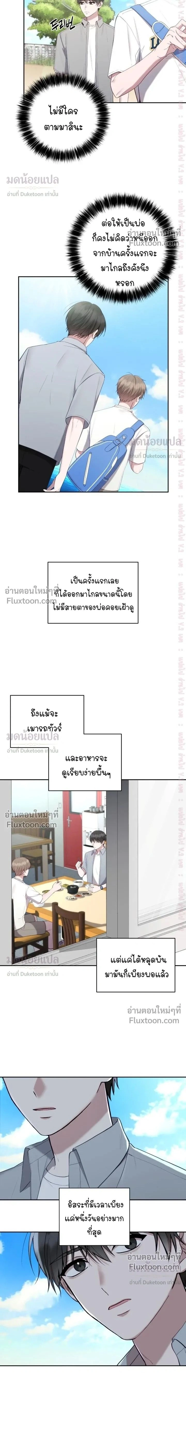 High School Return of a Gangster หน้า 2