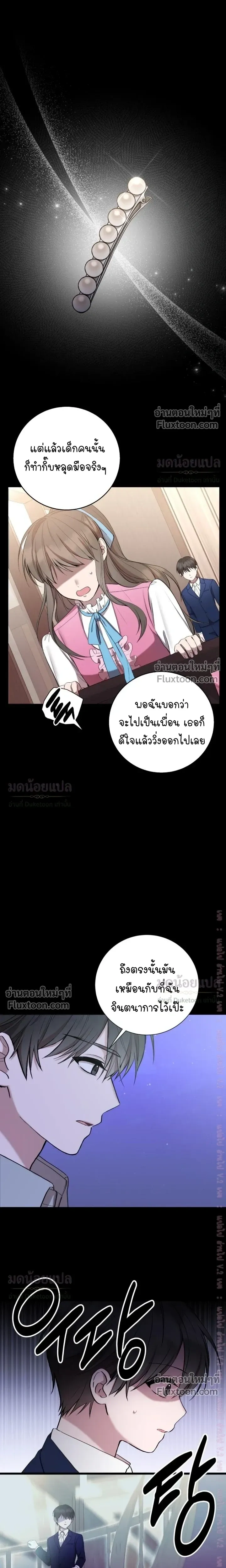 High School Return of a Gangster หน้า 11