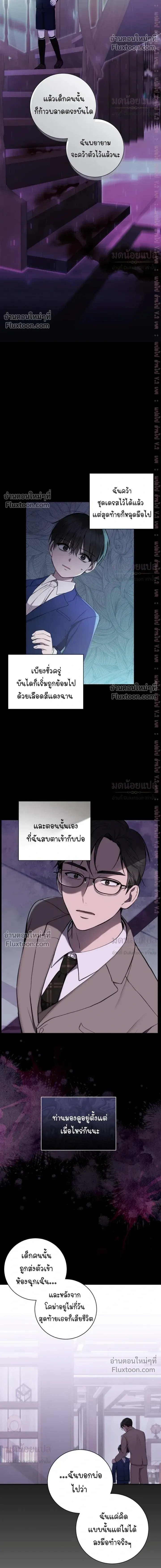 High School Return of a Gangster หน้า 12
