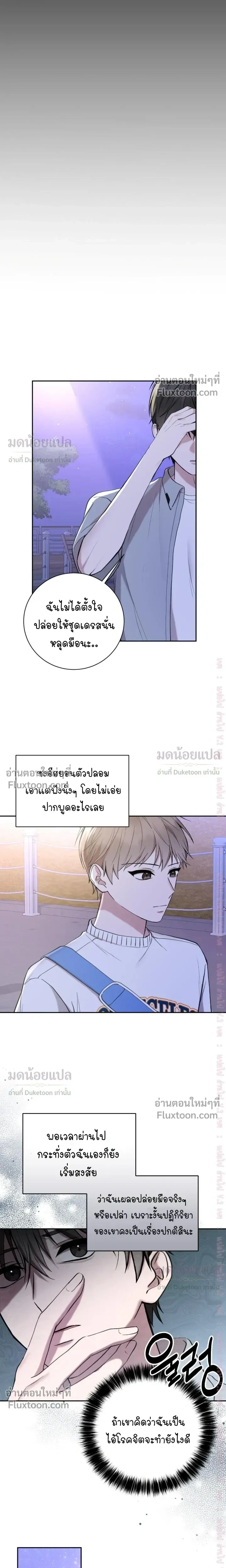 High School Return of a Gangster หน้า 13