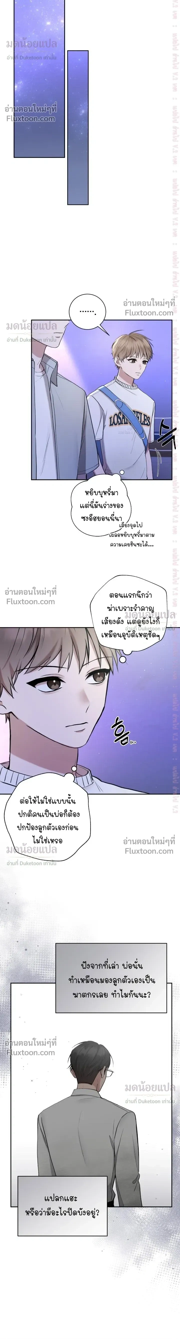 High School Return of a Gangster หน้า 14