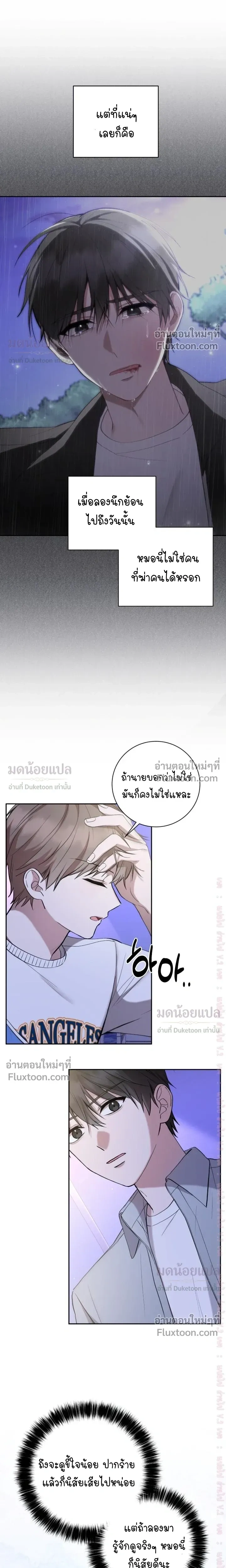 High School Return of a Gangster หน้า 15