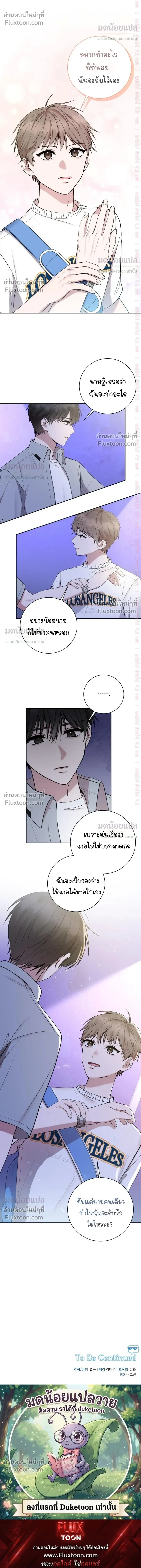 High School Return of a Gangster หน้า 18