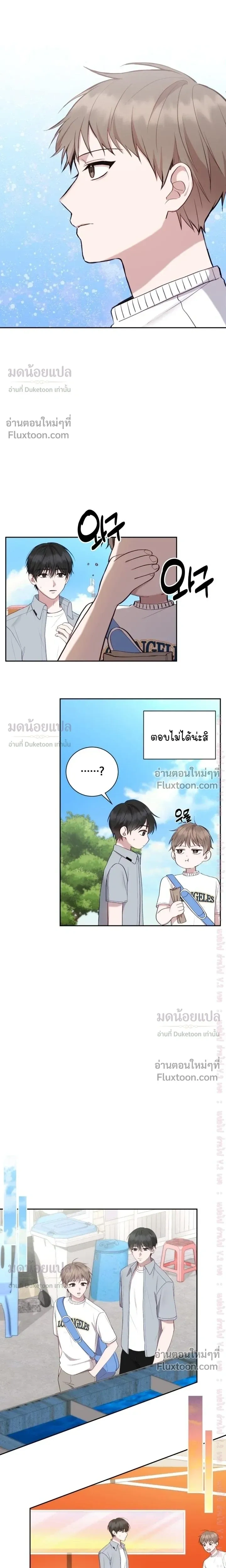 High School Return of a Gangster หน้า 5
