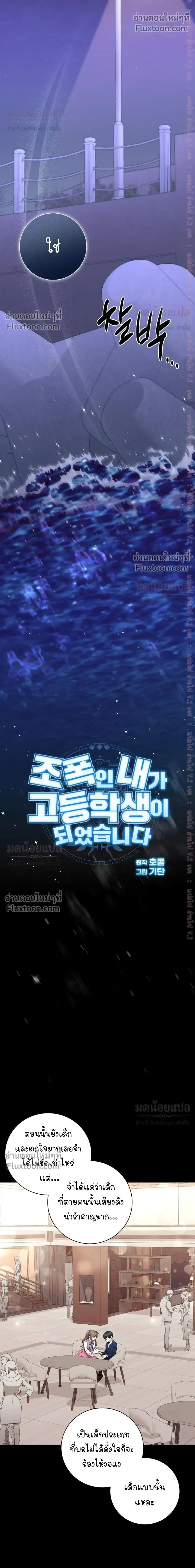 High School Return of a Gangster หน้า 8