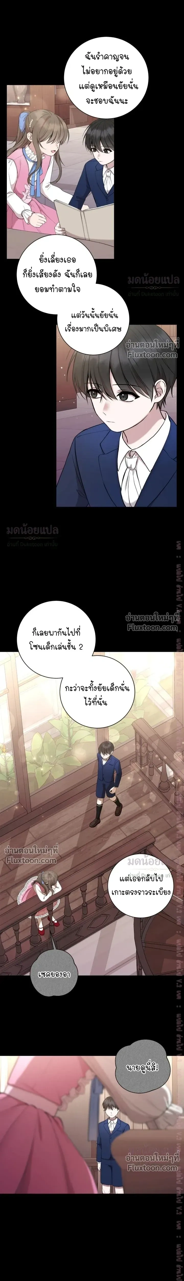 High School Return of a Gangster หน้า 9