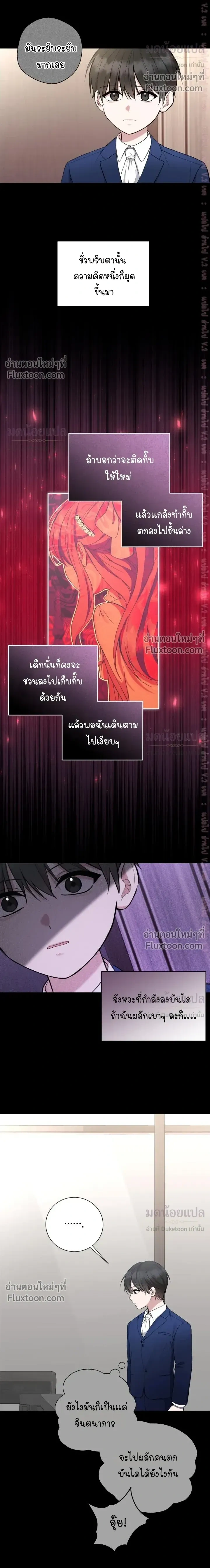 High School Return of a Gangster หน้า 10