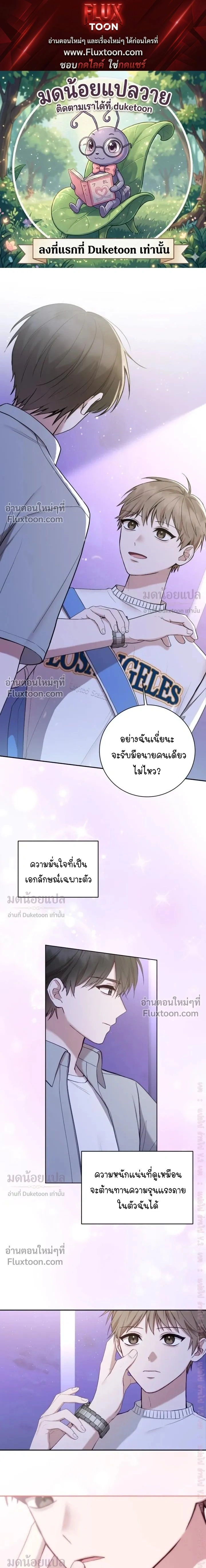 High School Return of a Gangster หน้า 1