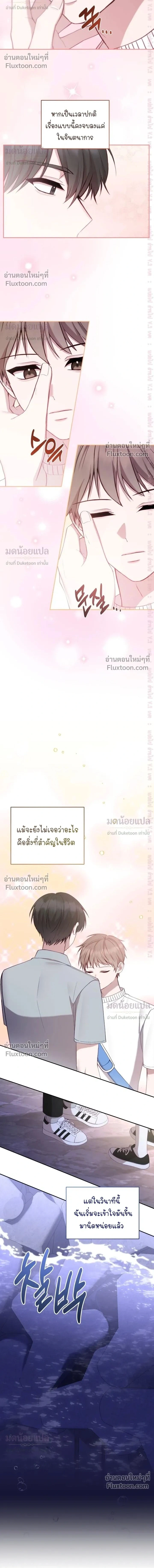 High School Return of a Gangster หน้า 2