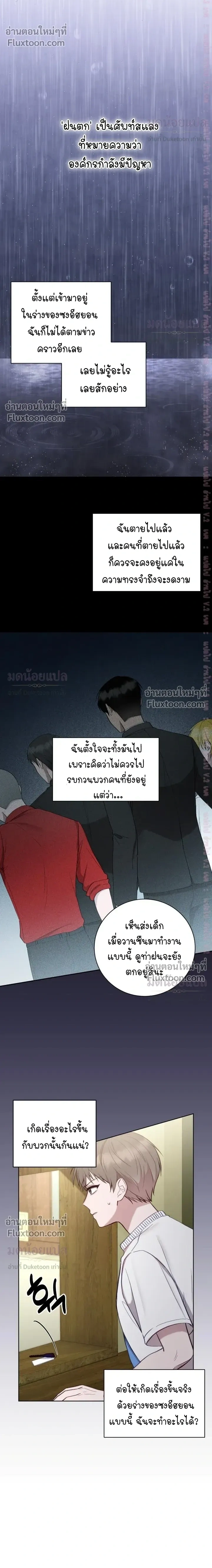 High School Return of a Gangster หน้า 12