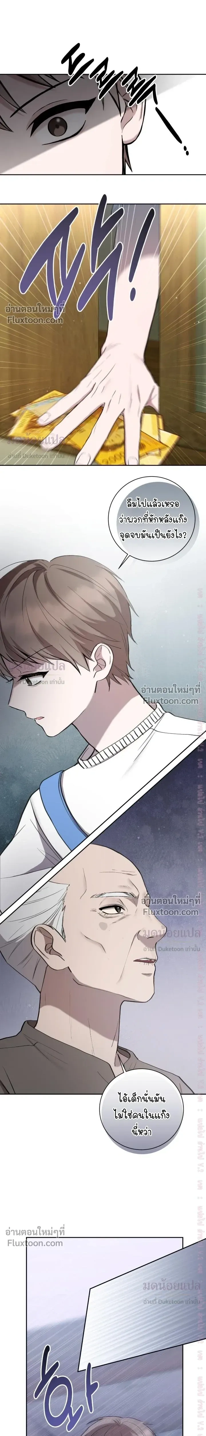 High School Return of a Gangster หน้า 13