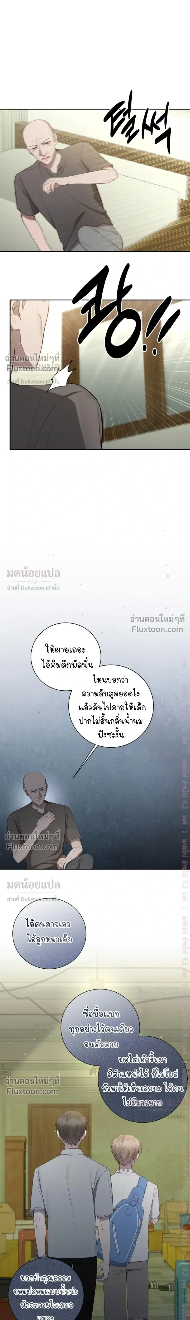 High School Return of a Gangster หน้า 15