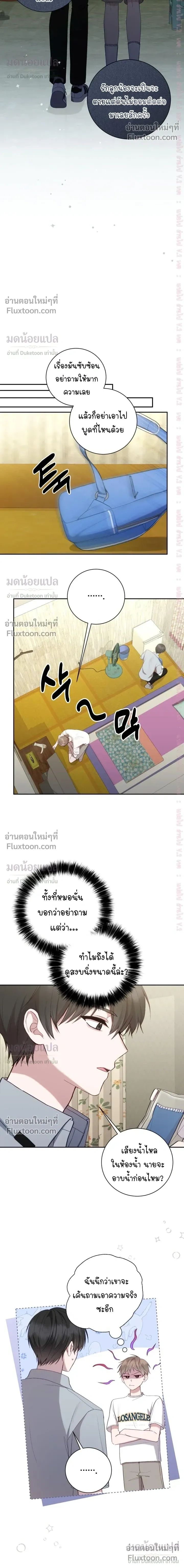 High School Return of a Gangster หน้า 16