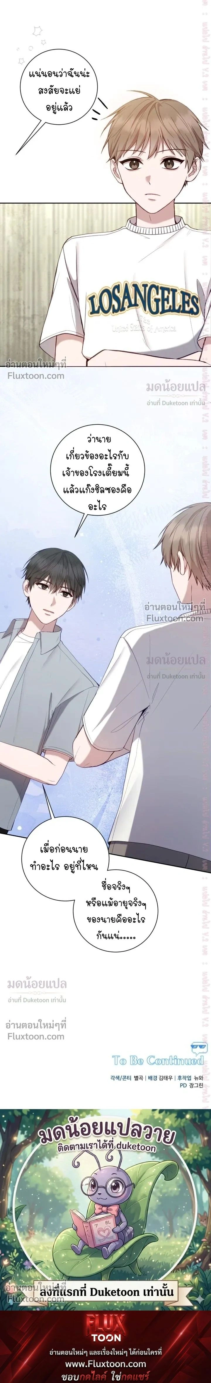 High School Return of a Gangster หน้า 17