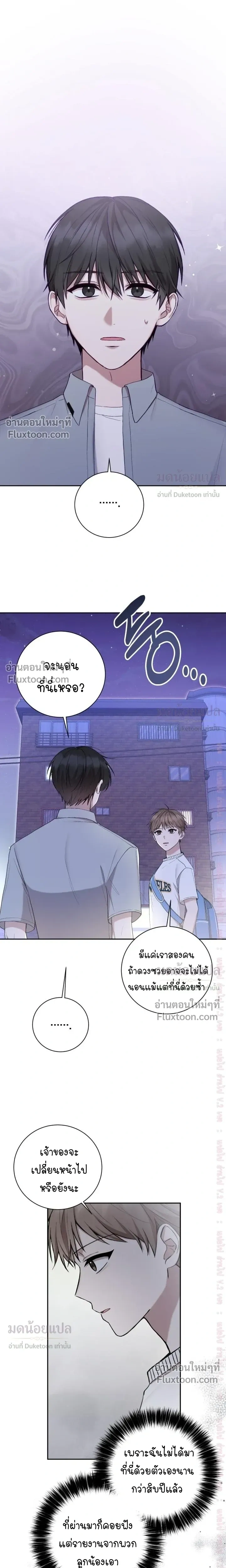 High School Return of a Gangster หน้า 5