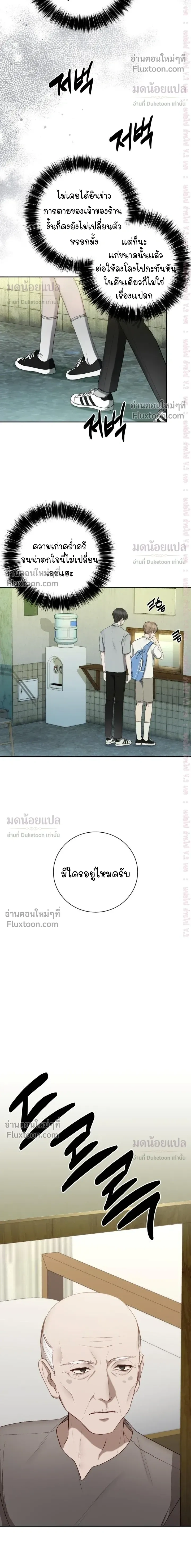 High School Return of a Gangster หน้า 6
