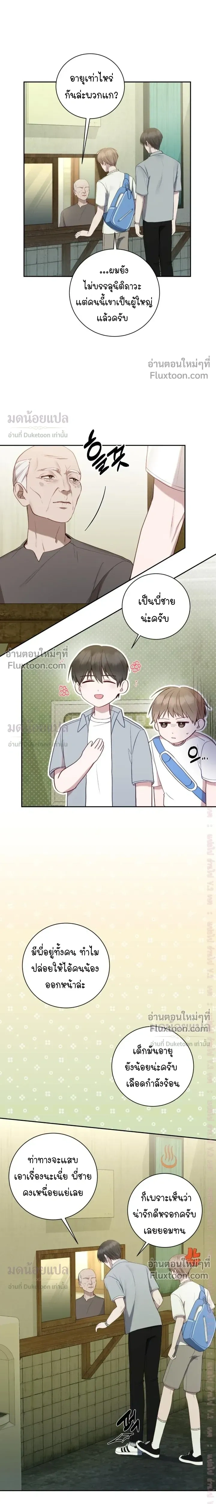 High School Return of a Gangster หน้า 7
