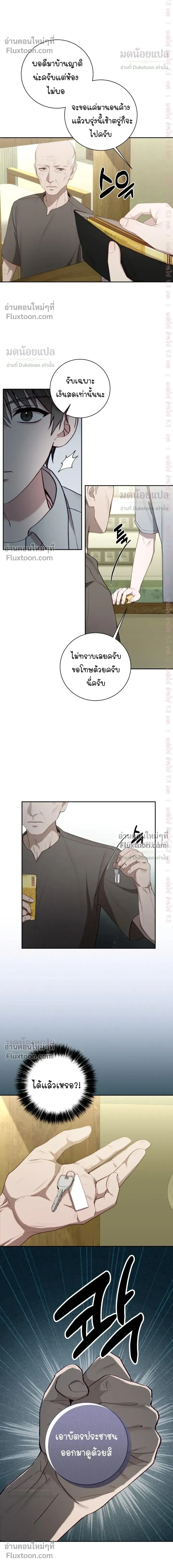 High School Return of a Gangster หน้า 8