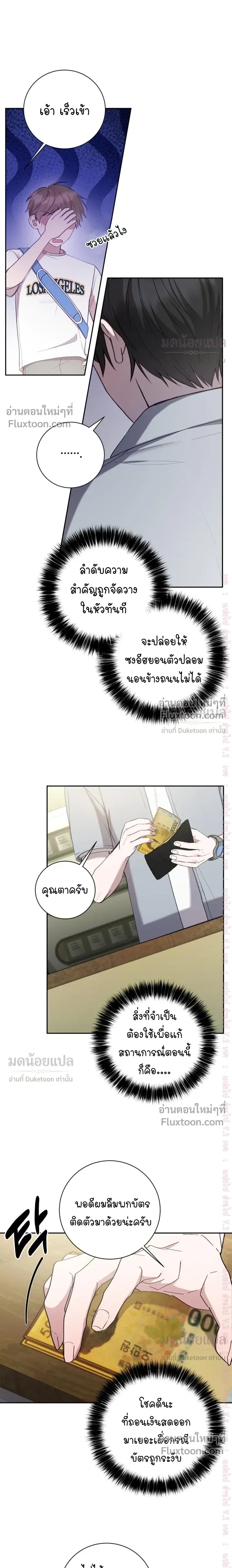High School Return of a Gangster หน้า 9