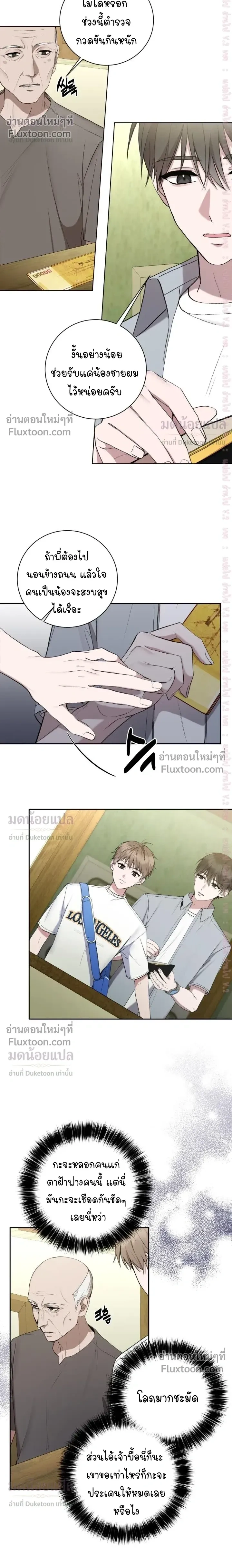 High School Return of a Gangster หน้า 10