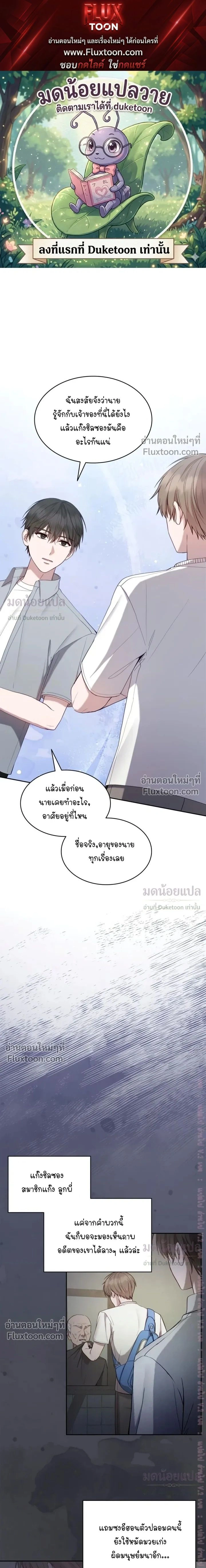 High School Return of a Gangster หน้า 1