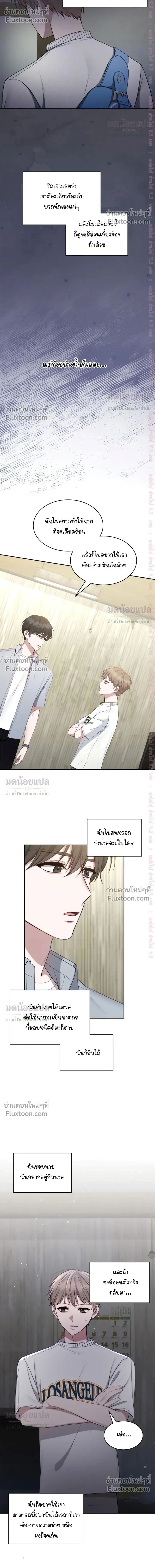 High School Return of a Gangster หน้า 2