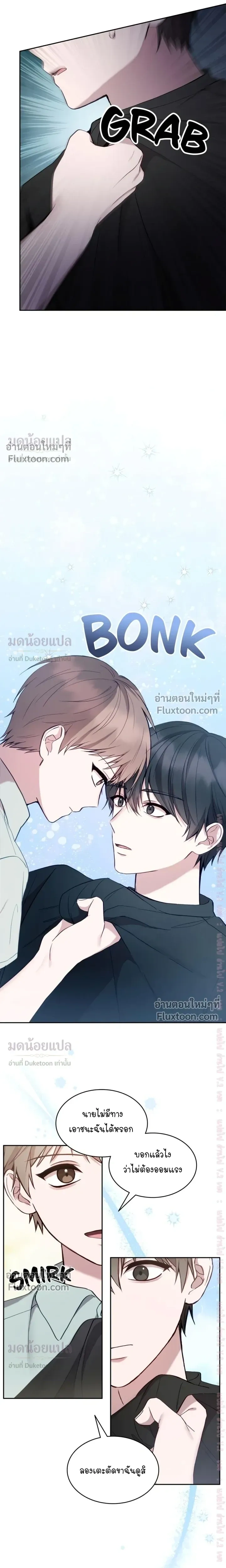 High School Return of a Gangster หน้า 11