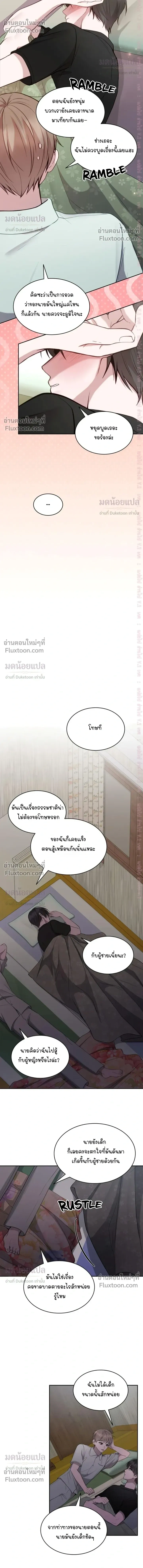 High School Return of a Gangster หน้า 14