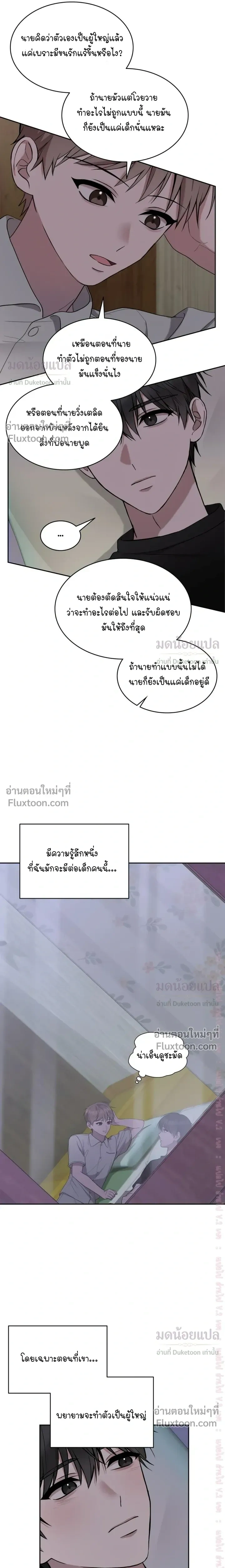 High School Return of a Gangster หน้า 15