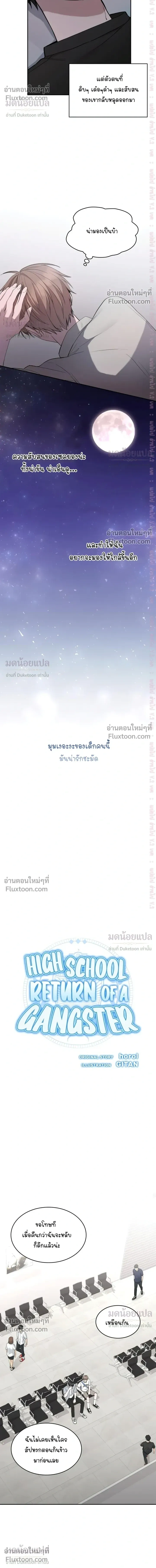High School Return of a Gangster หน้า 16