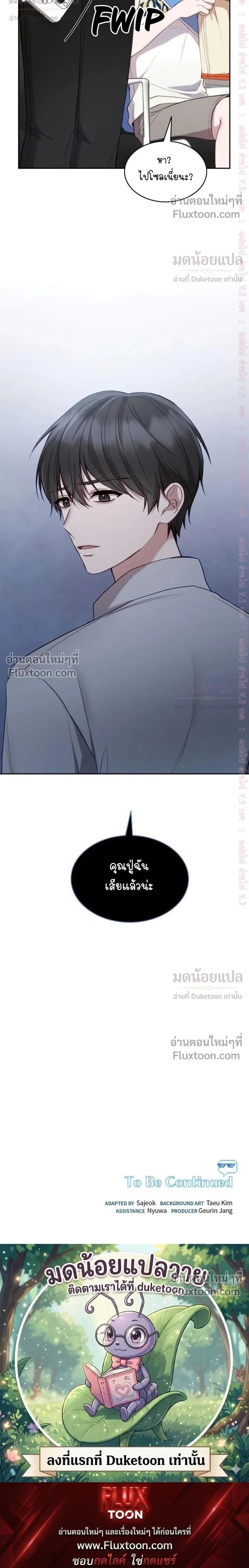 High School Return of a Gangster หน้า 18