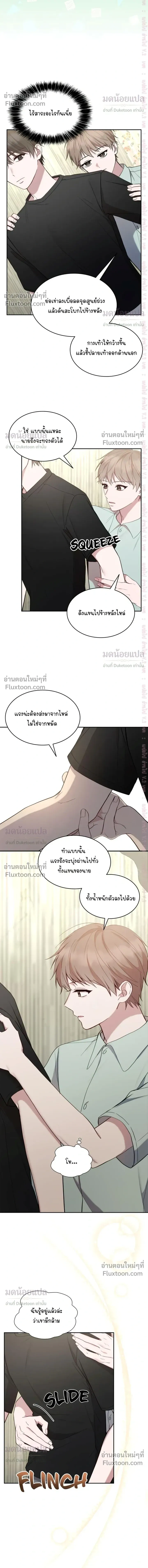 High School Return of a Gangster หน้า 8
