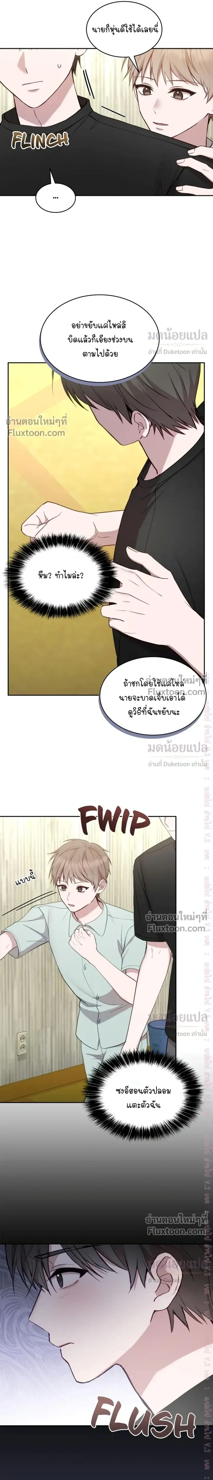 High School Return of a Gangster หน้า 9