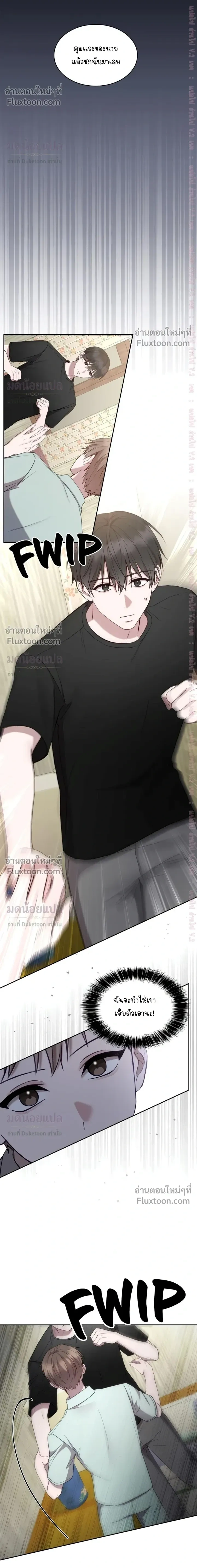 High School Return of a Gangster หน้า 10