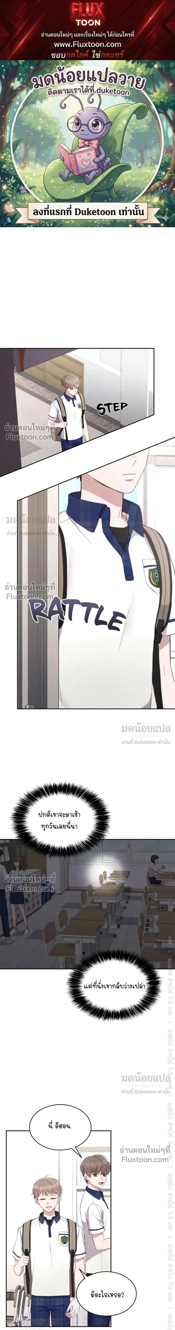 High School Return of a Gangster หน้า 1