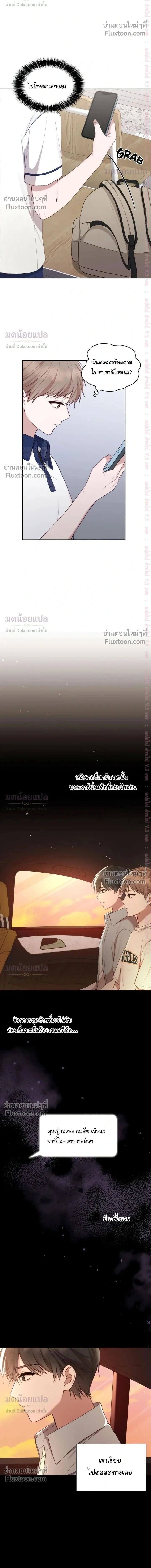 High School Return of a Gangster หน้า 2