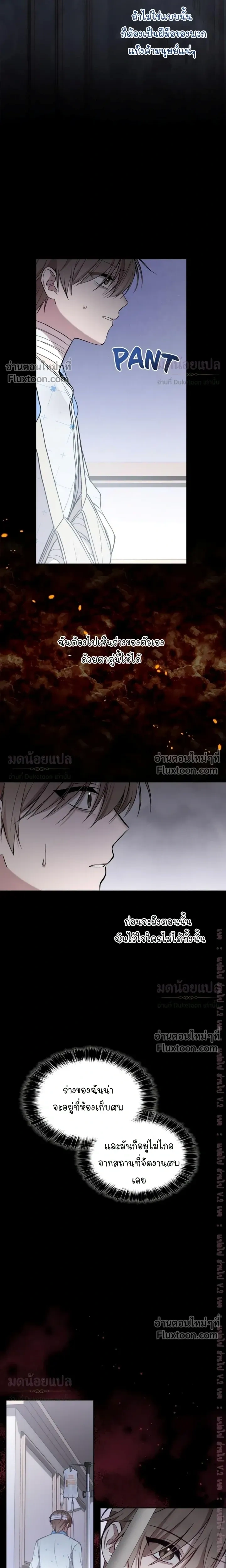 High School Return of a Gangster หน้า 11