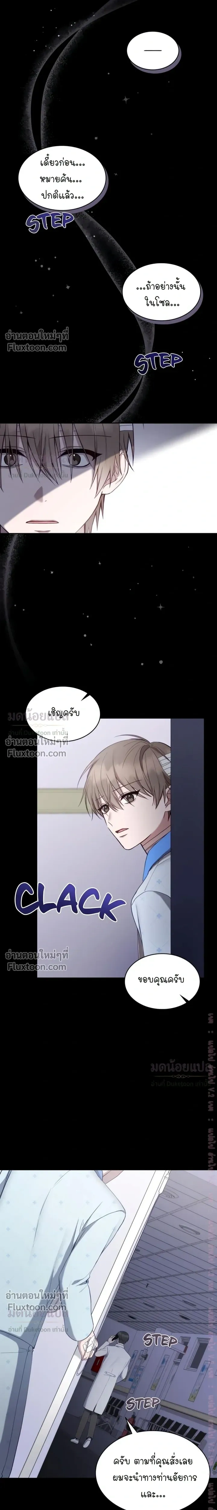 High School Return of a Gangster หน้า 13