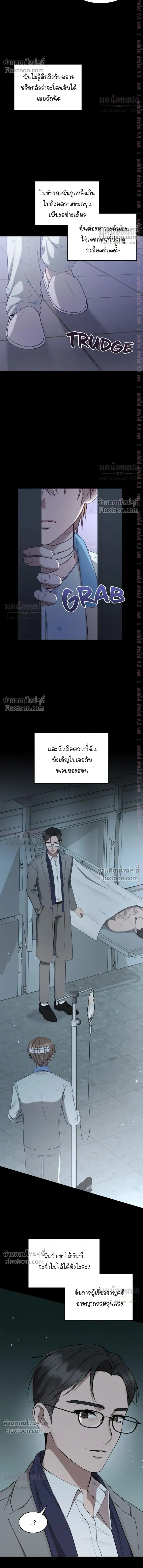 High School Return of a Gangster หน้า 14