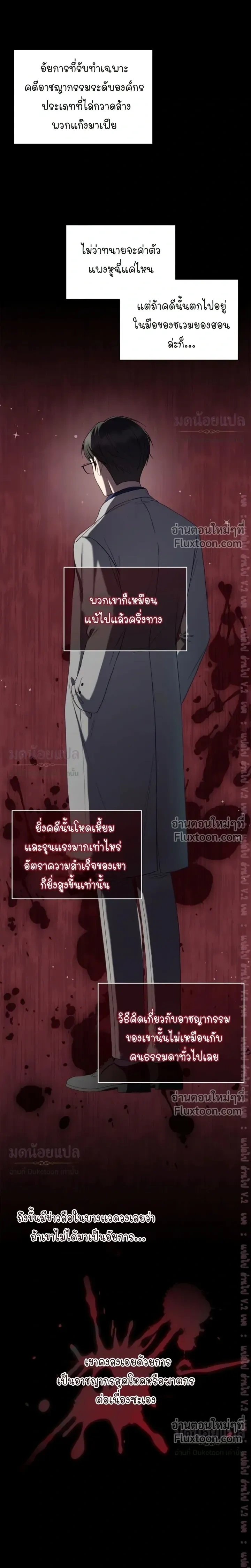 High School Return of a Gangster หน้า 15
